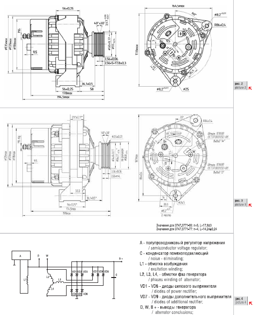 Схема генератора газ 3110 Схема генератора газ 3110